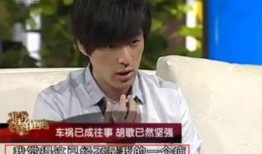 胡歌好友爆料视频,揭秘明星背后的故事